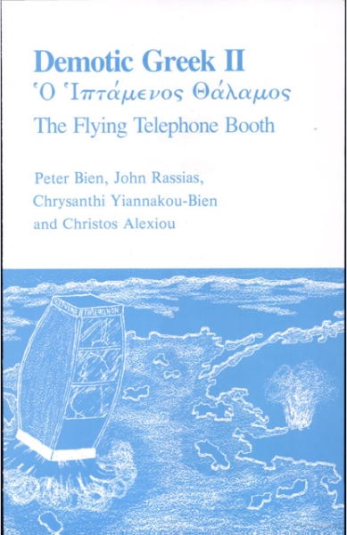Demotic Greek II: The Flying Telephone Booth