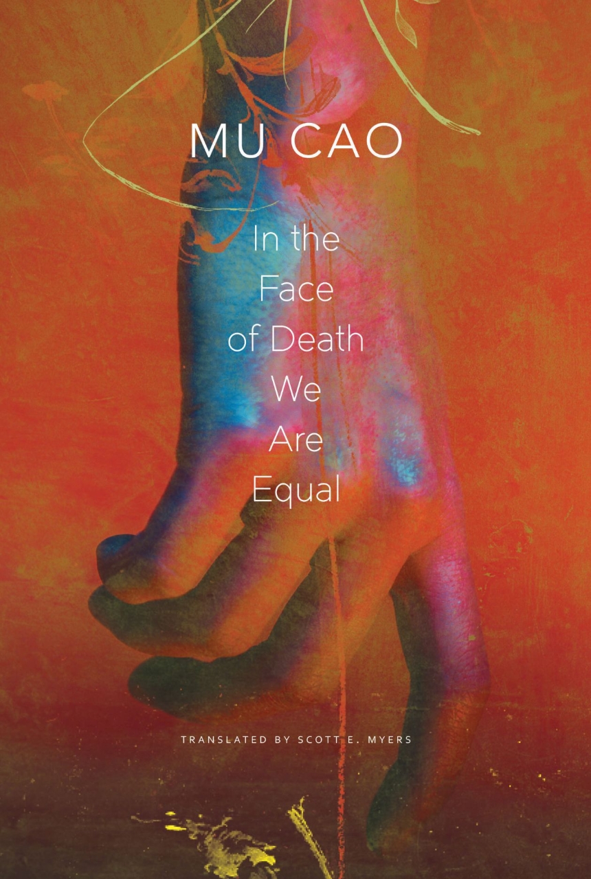 In the Face of Death We Are Equal