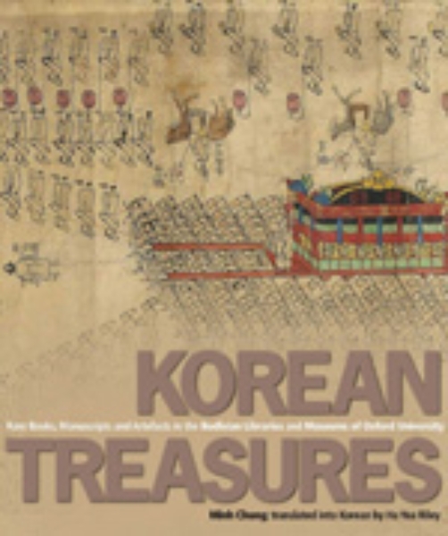 Korean Treasures: Rare Books, Manuscripts and Artefacts in the Bodleian Libraries and Museums of Oxford University